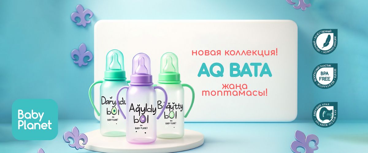 новинка